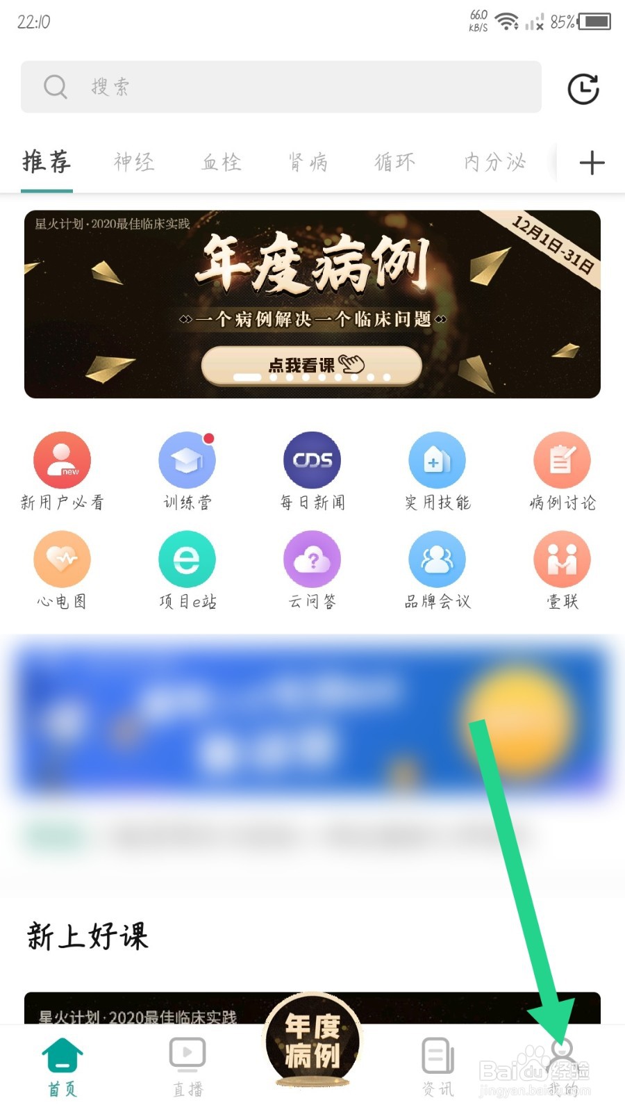 壹生怎么删除下载的内容