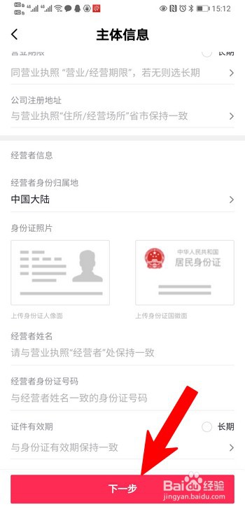 抖音怎么开通小店