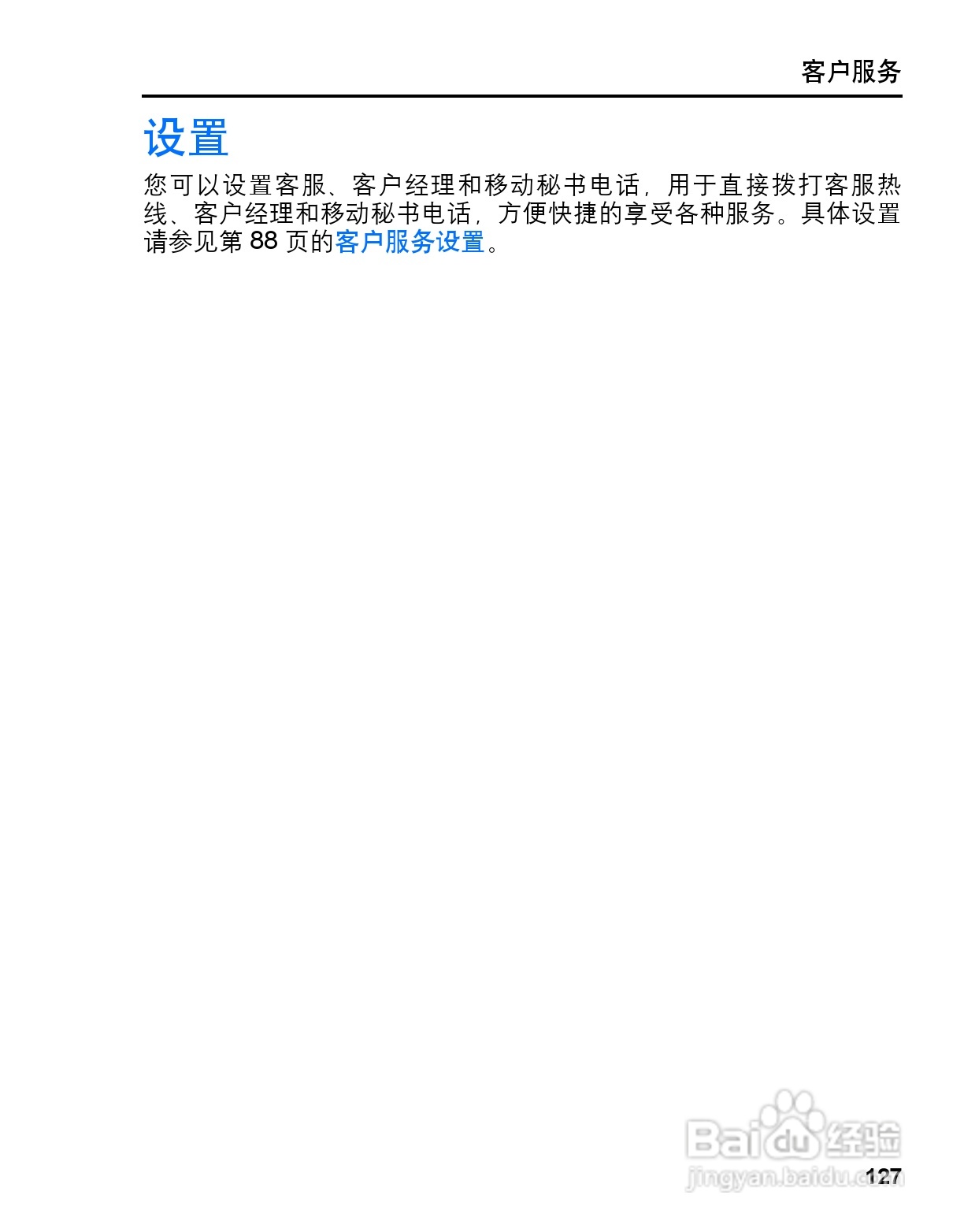 松下mx6手机使用说明书:[13]