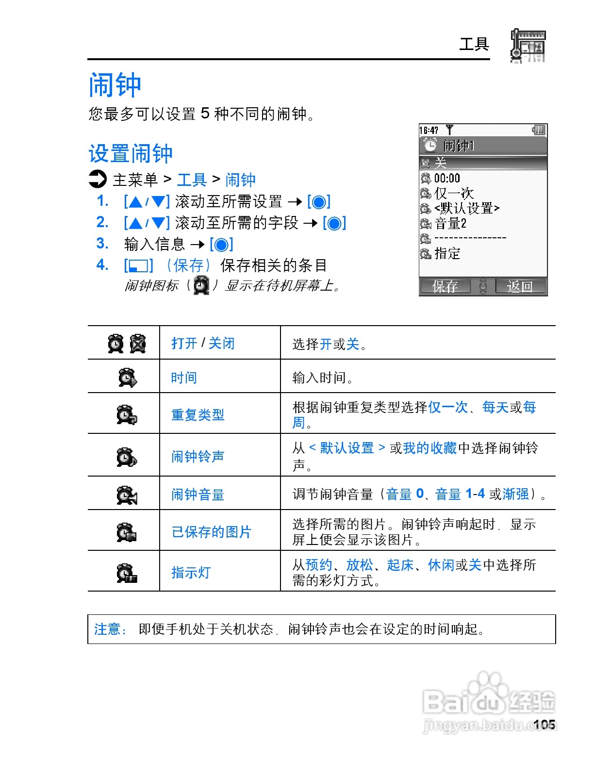 松下mx6手机使用说明书:[11]