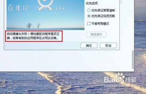 qq视频没有图像怎么办