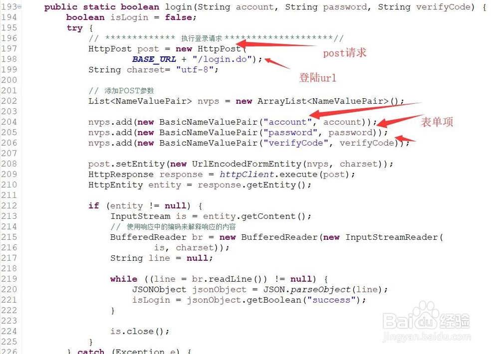 使用httpClient对带有验证码的网站写爬虫