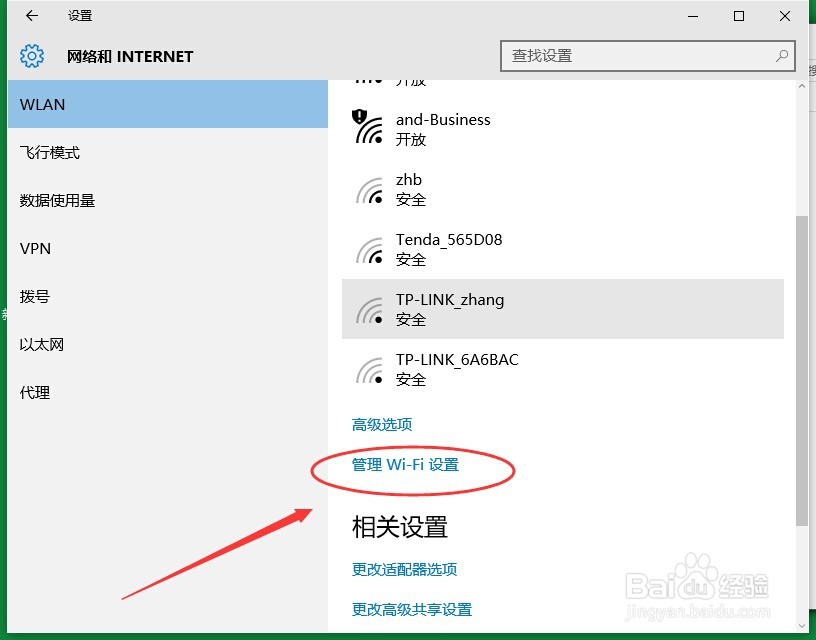 升级win10连不上自己的路由器怎么办