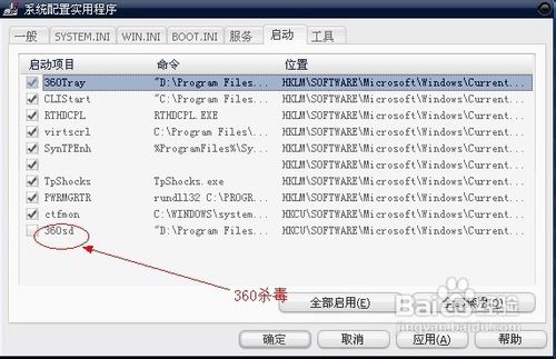 使用windows自带工具管理开机启动项