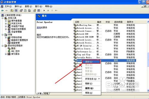 windows无法打开添加打印机怎么解决