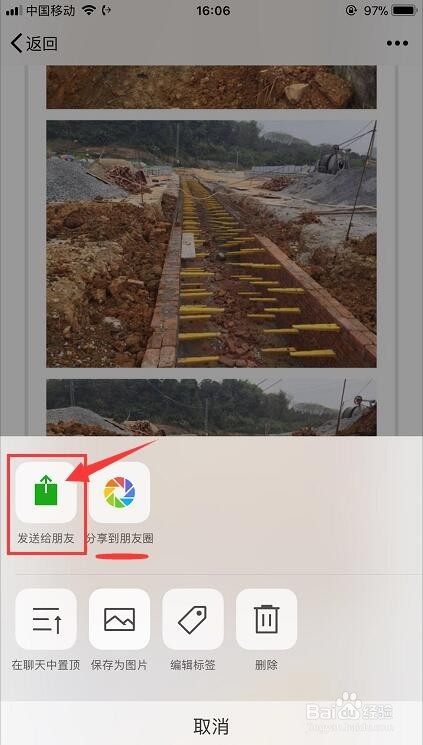 如何把手机照片批量发送给微信好友