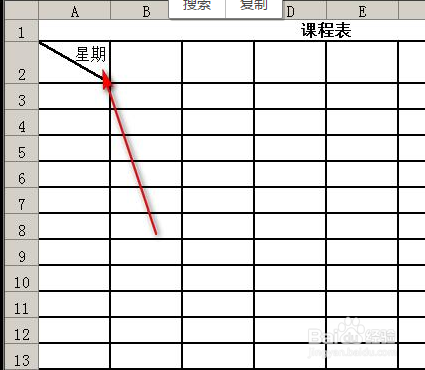 excel2003课程表怎么制作?