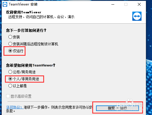 怎么使用teamviewer远程其它控制其它电脑