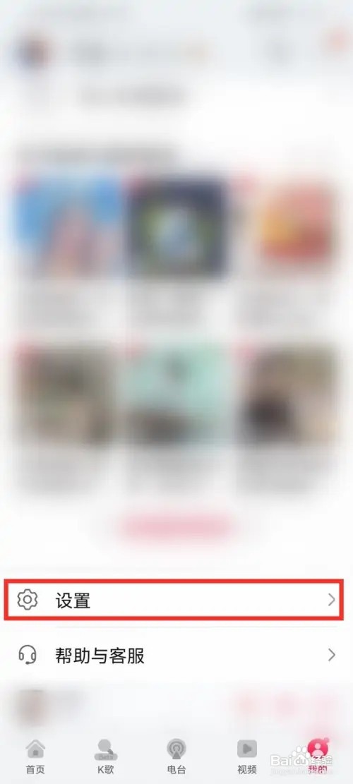 在哪里看华为音乐购买记录