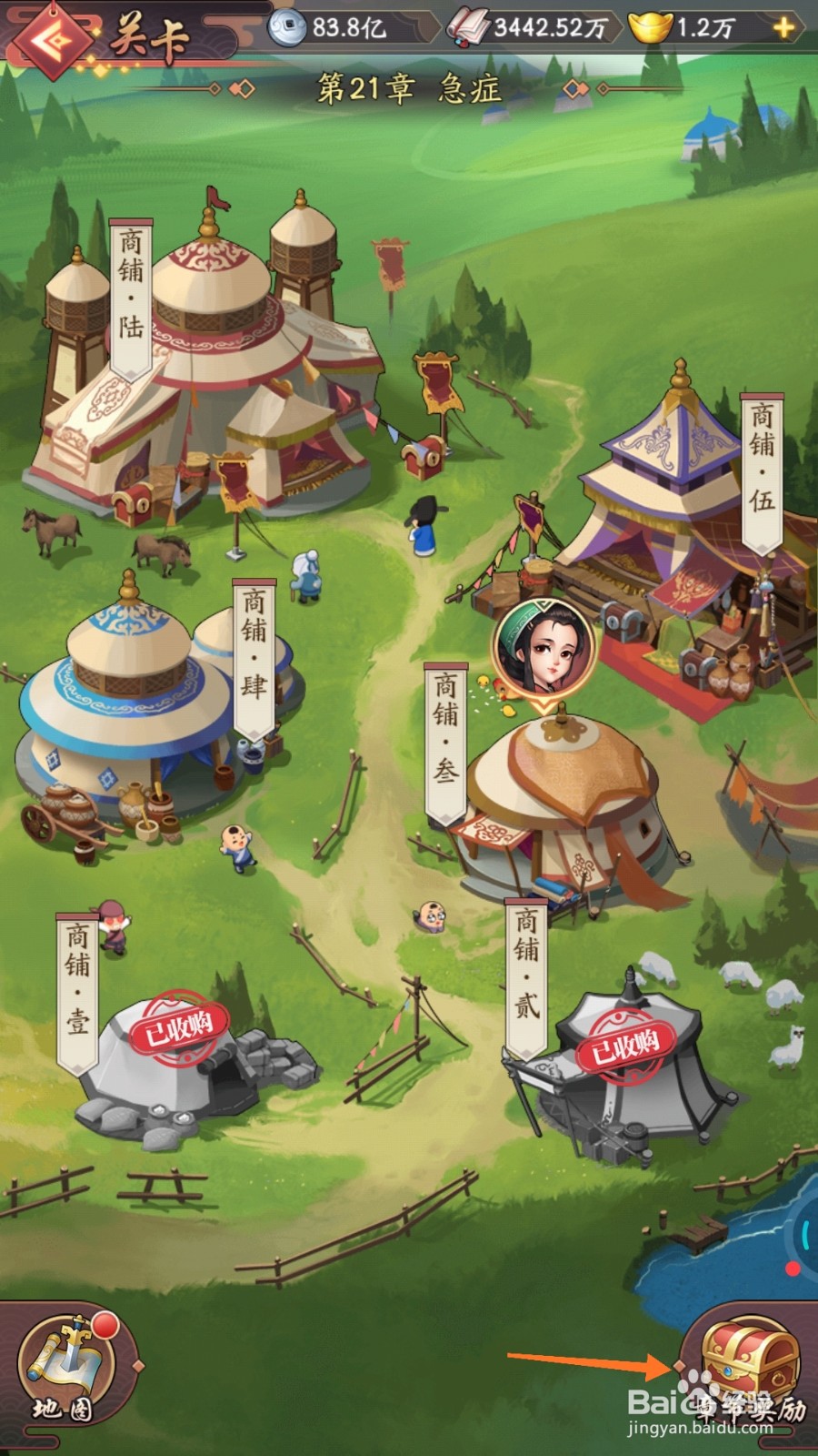 我是大东家中如何查看诬陷