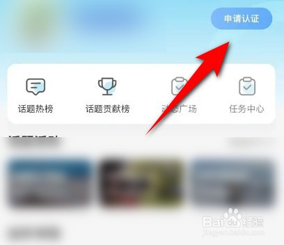 去哪儿旅行创作者认证在哪里
