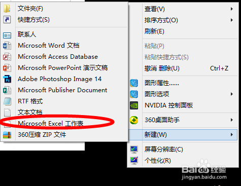 Excel表格如何设置批注