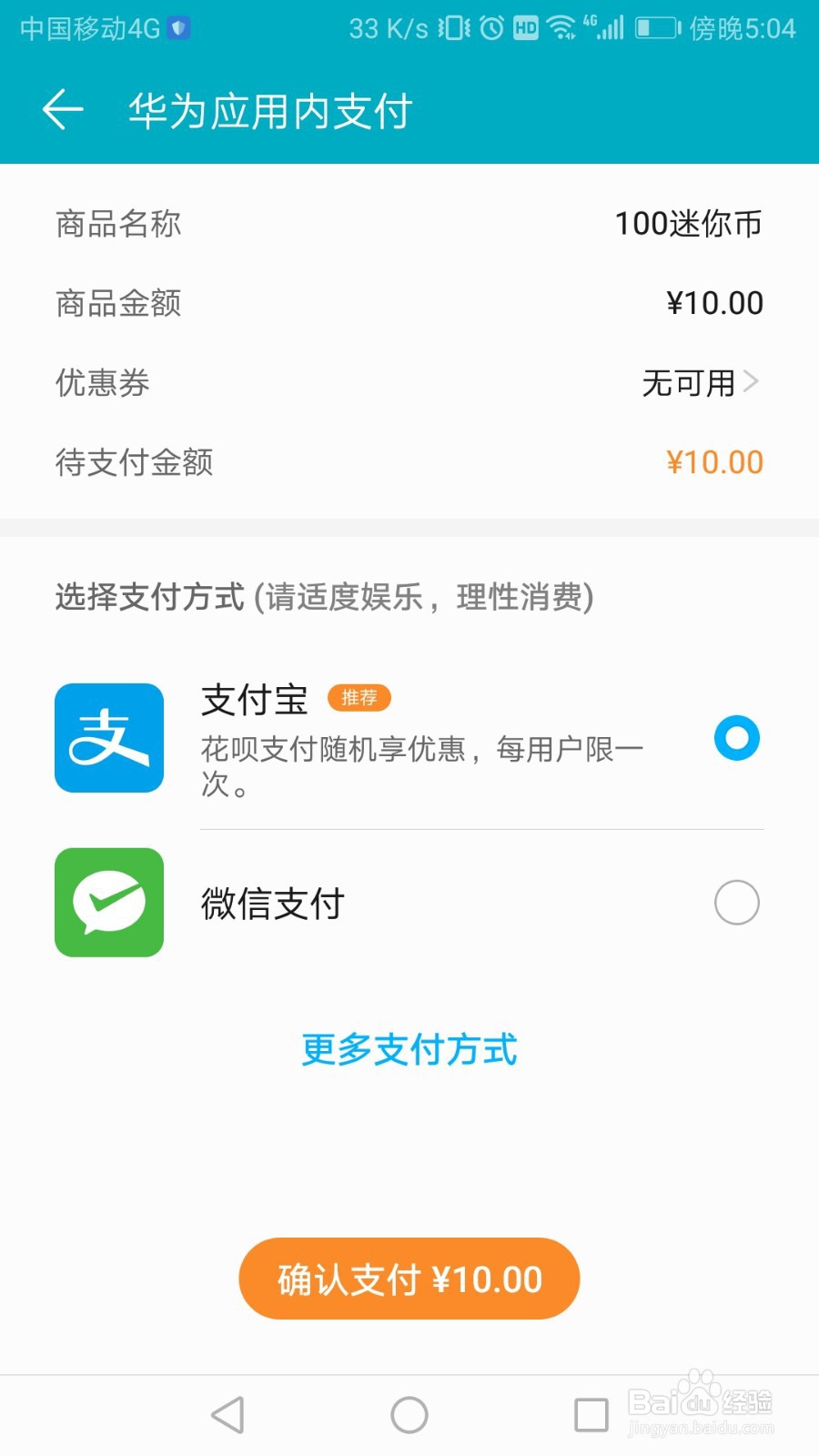 迷你世界怎么领取迷你币腾