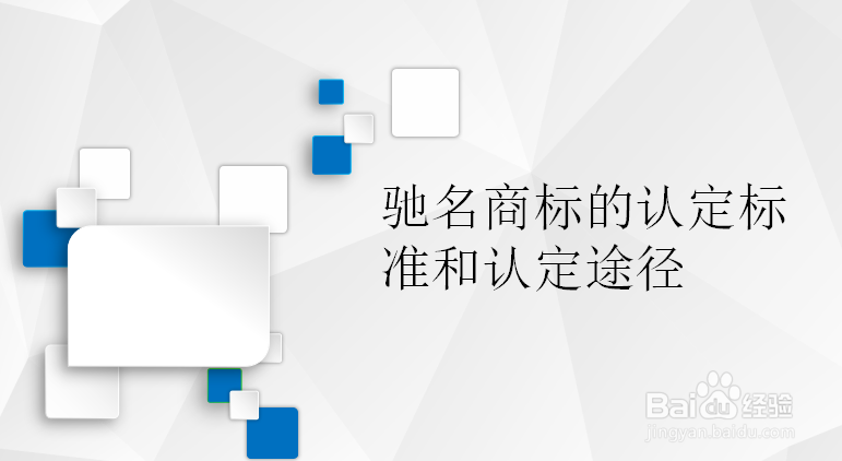 连云港驰名商标认定和保护规定有哪些内容？