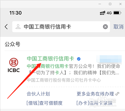 怎么在网上申请工商银行的信用卡?