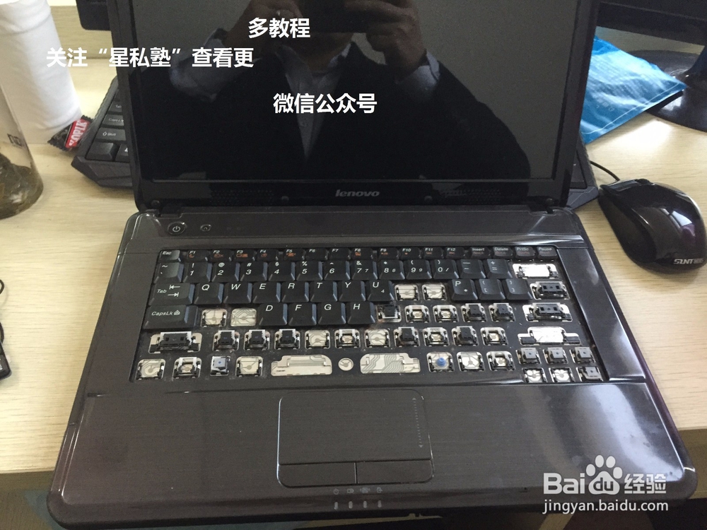 <b>联想笔记本电脑键盘失灵更换键盘</b>