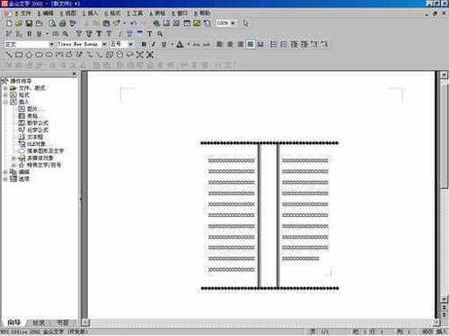 利用WPS Office 2002做出报纸效果