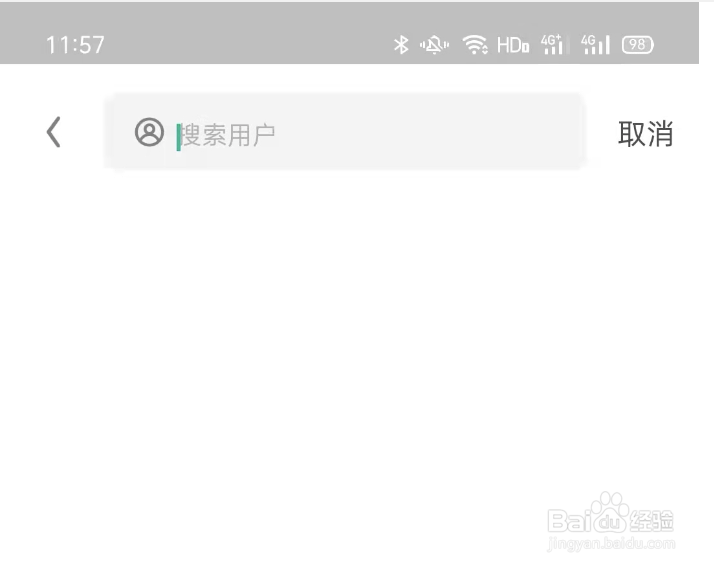 知识星球怎么搜索用户?