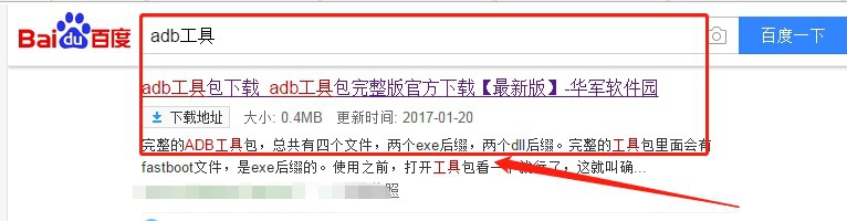 如何正确安装ADB工具