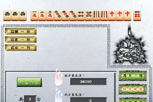 《艳鬼麻将》游戏攻略