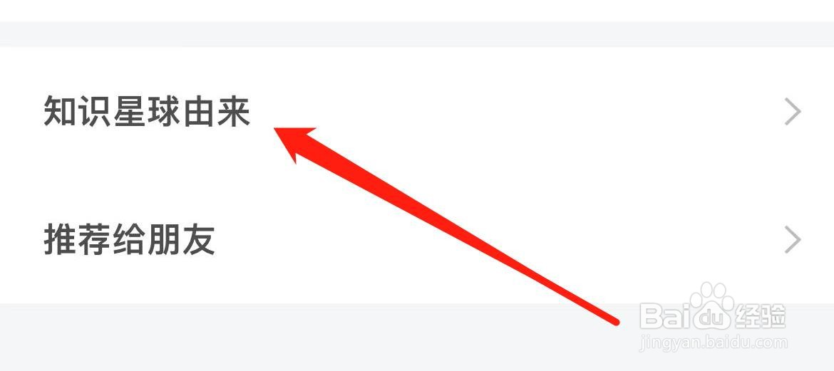 知识星球由来在哪里查看