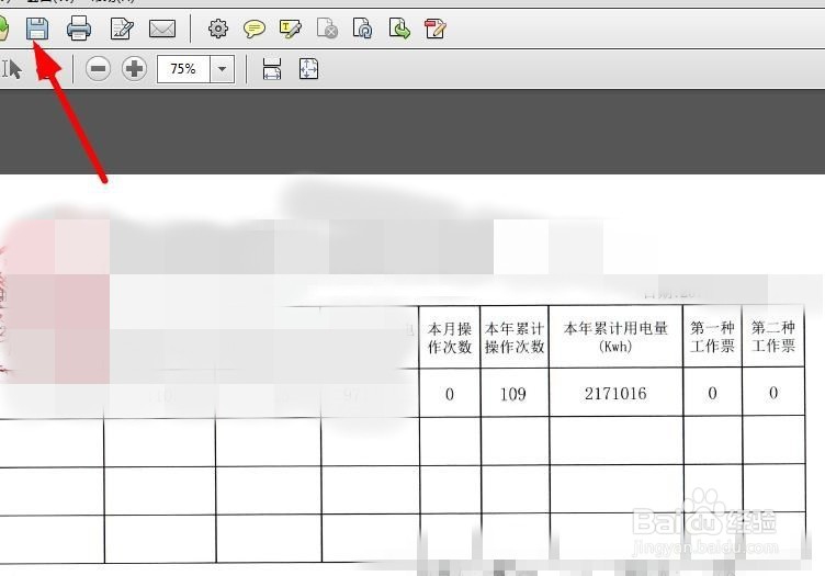 怎么简单修改pdf中内容