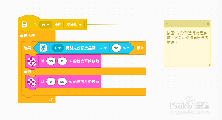 如何上好EV3巡线机器人的课程？