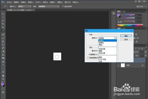 Photoshop(PS)如何制作自定义图案?