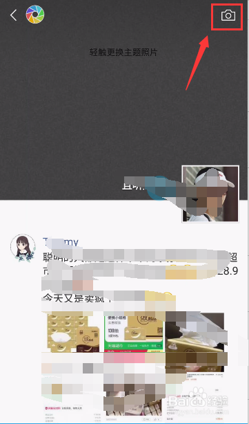 朋友圈快速发微视的方法