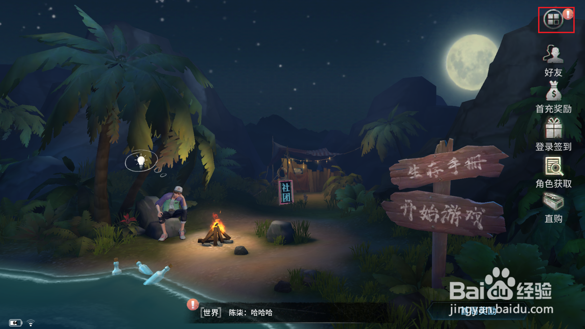 风暴岛如何进行夺宝