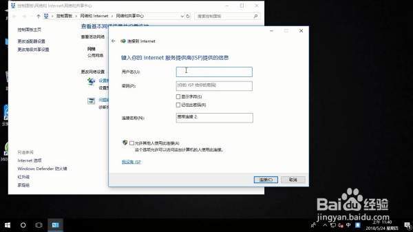 win10家庭版怎么设置宽带连接设置