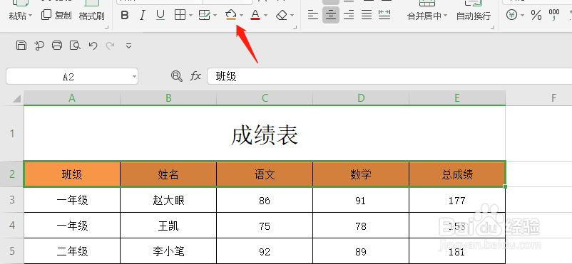 怎么利用格式刷进行隔行填充