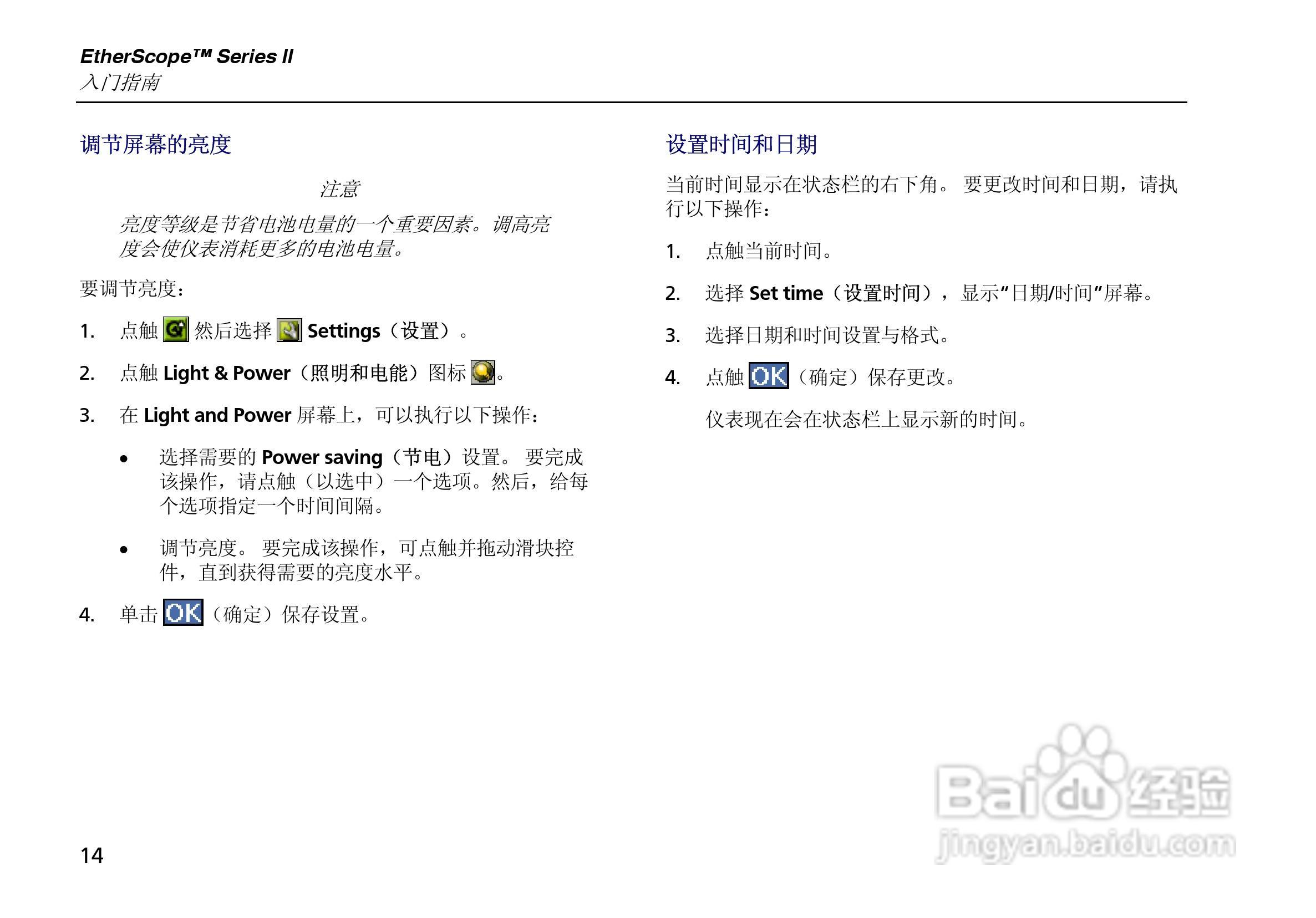 ES2网络测试仪使用说明书:[3]