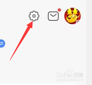 藏宝阁APP怎样清除缓存