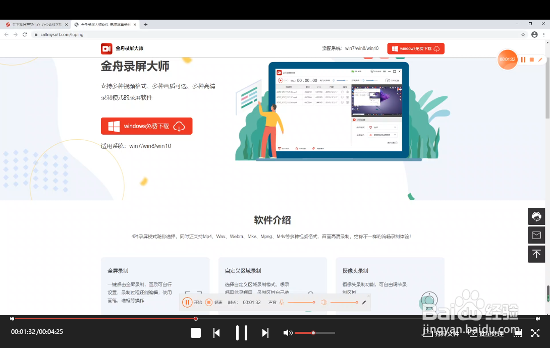 电脑录屏工具如何设置画质？