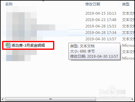 Excel 2010文件打开后是灰色空白怎么解决