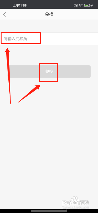 当当云阅读APP使用兑换码怎样操作？