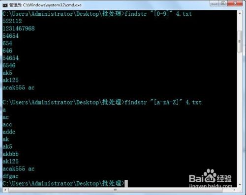 批处理入门教程-findstr正则表达式(二)