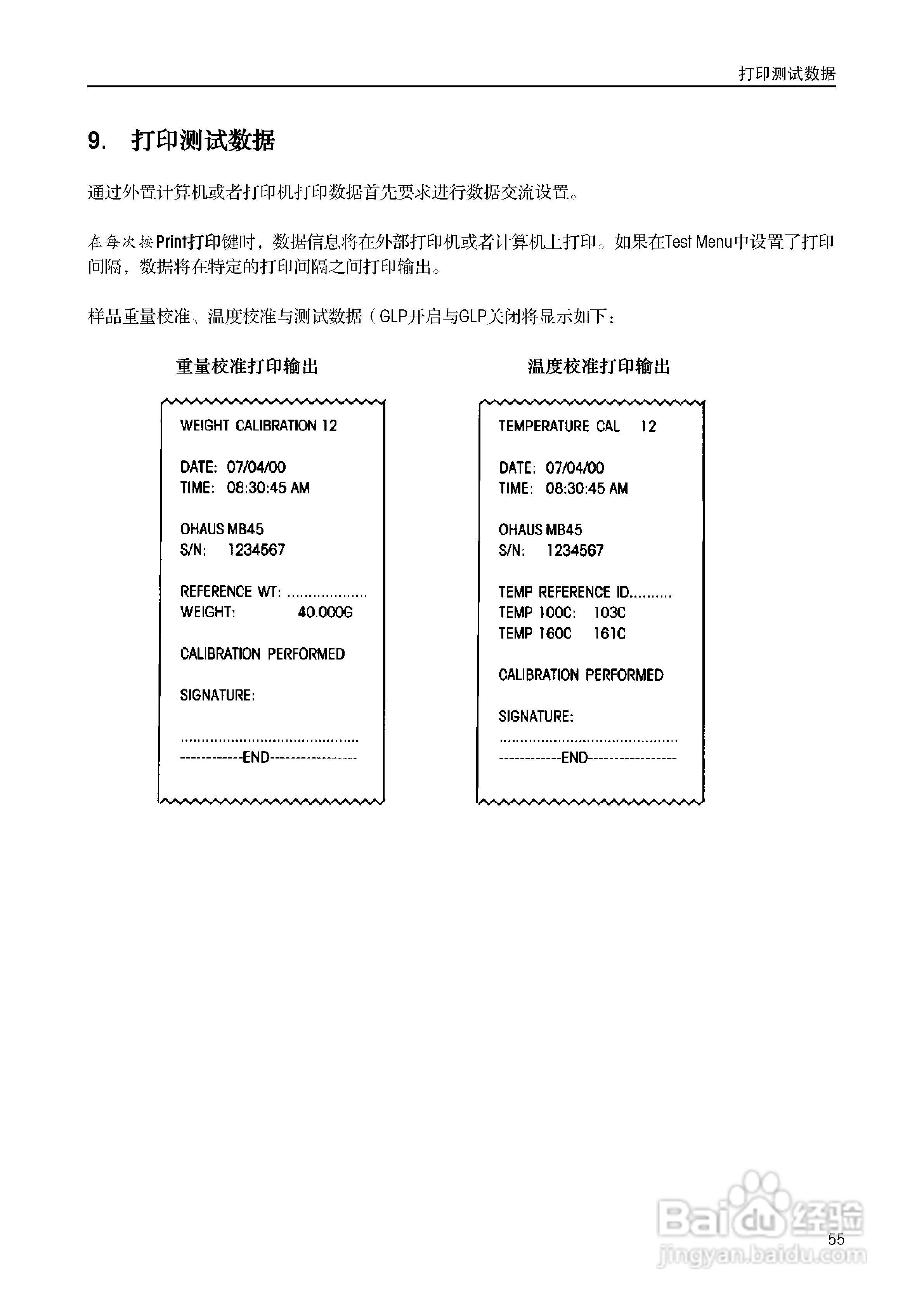 美国奥豪斯MB45水份测定仪中文说明书:[6]
