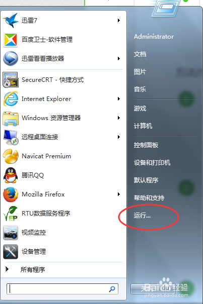 电脑设置无线wifi