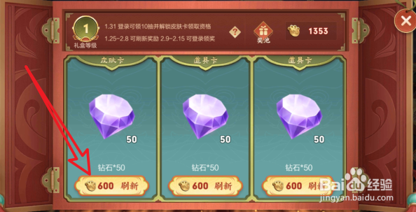 王者荣耀小虎币怎么用