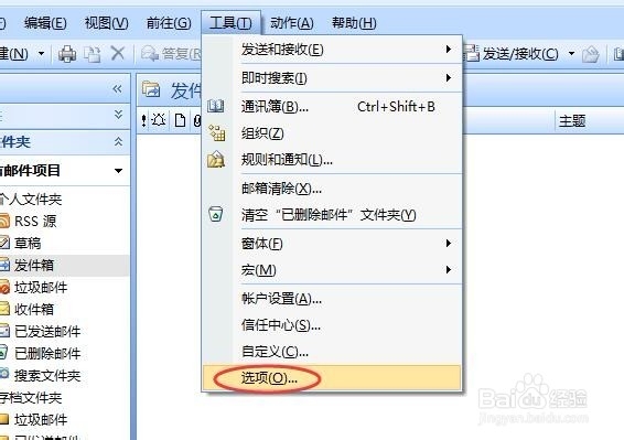 如何设定邮件的背景画面？