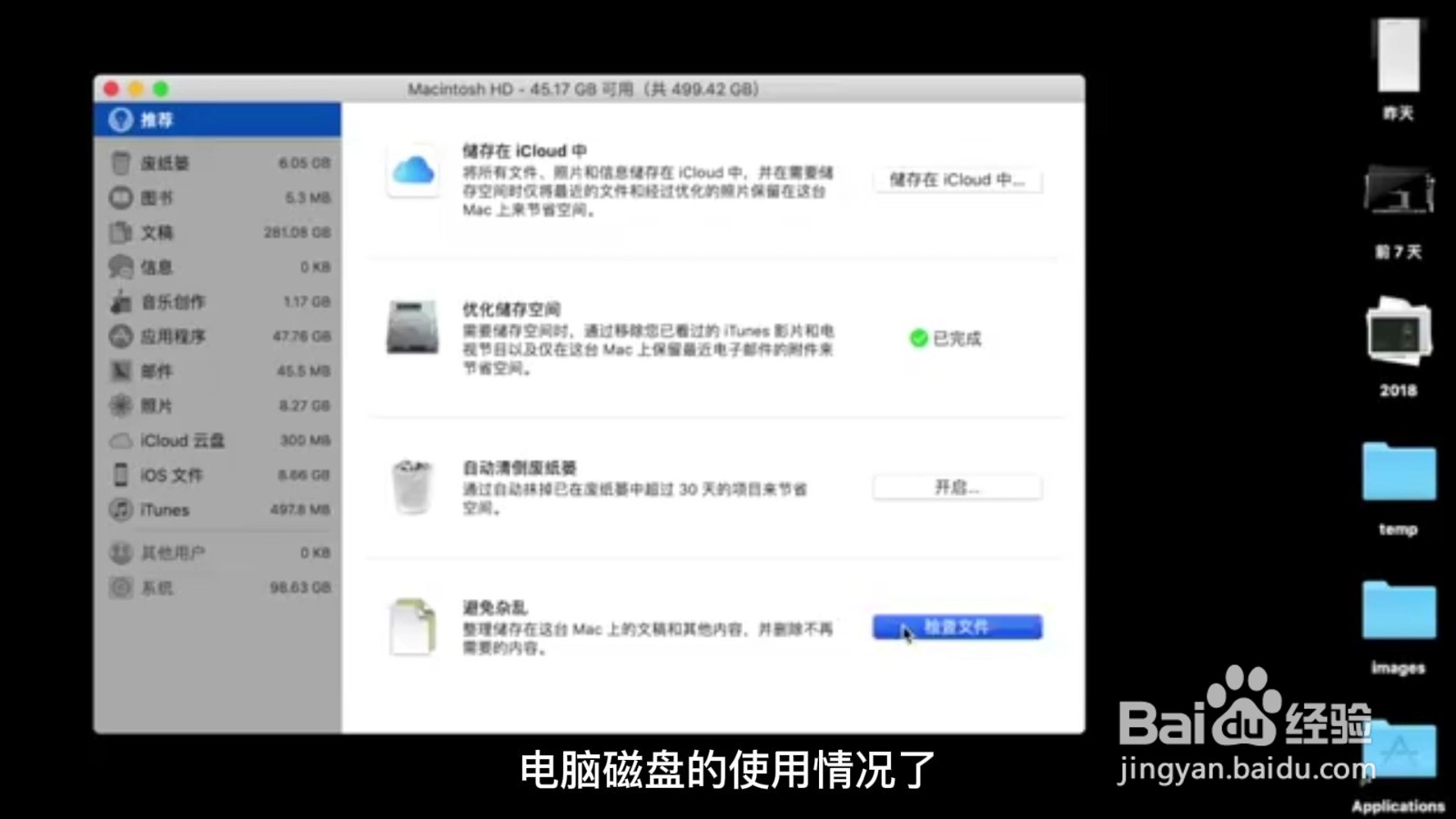 电脑磁盘已满怎么清理