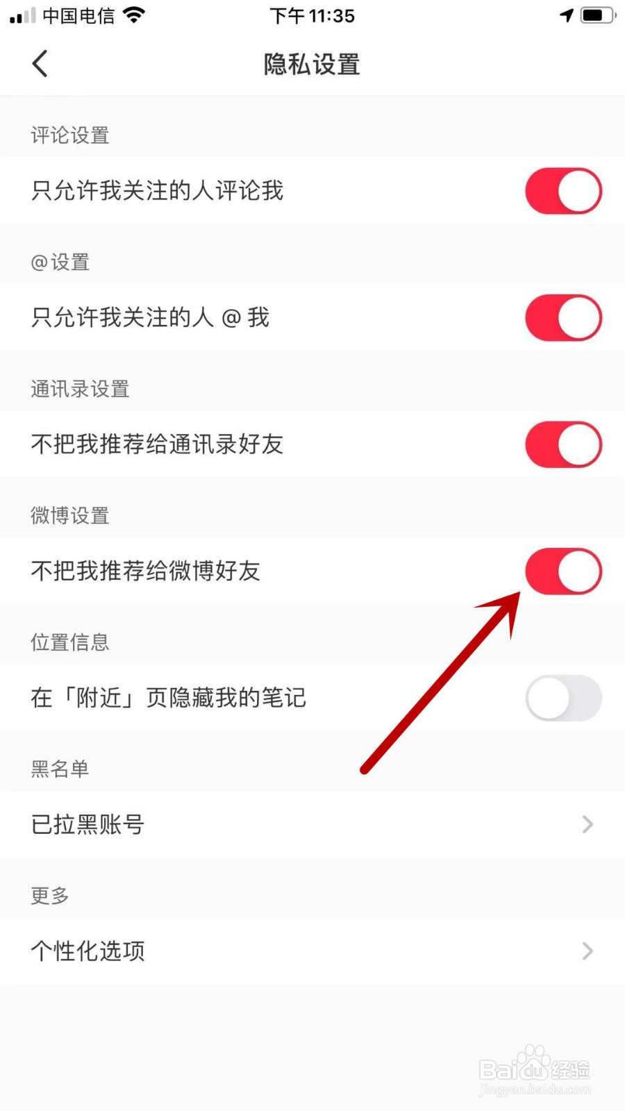 小红书APP怎样禁止推荐我给微博好友