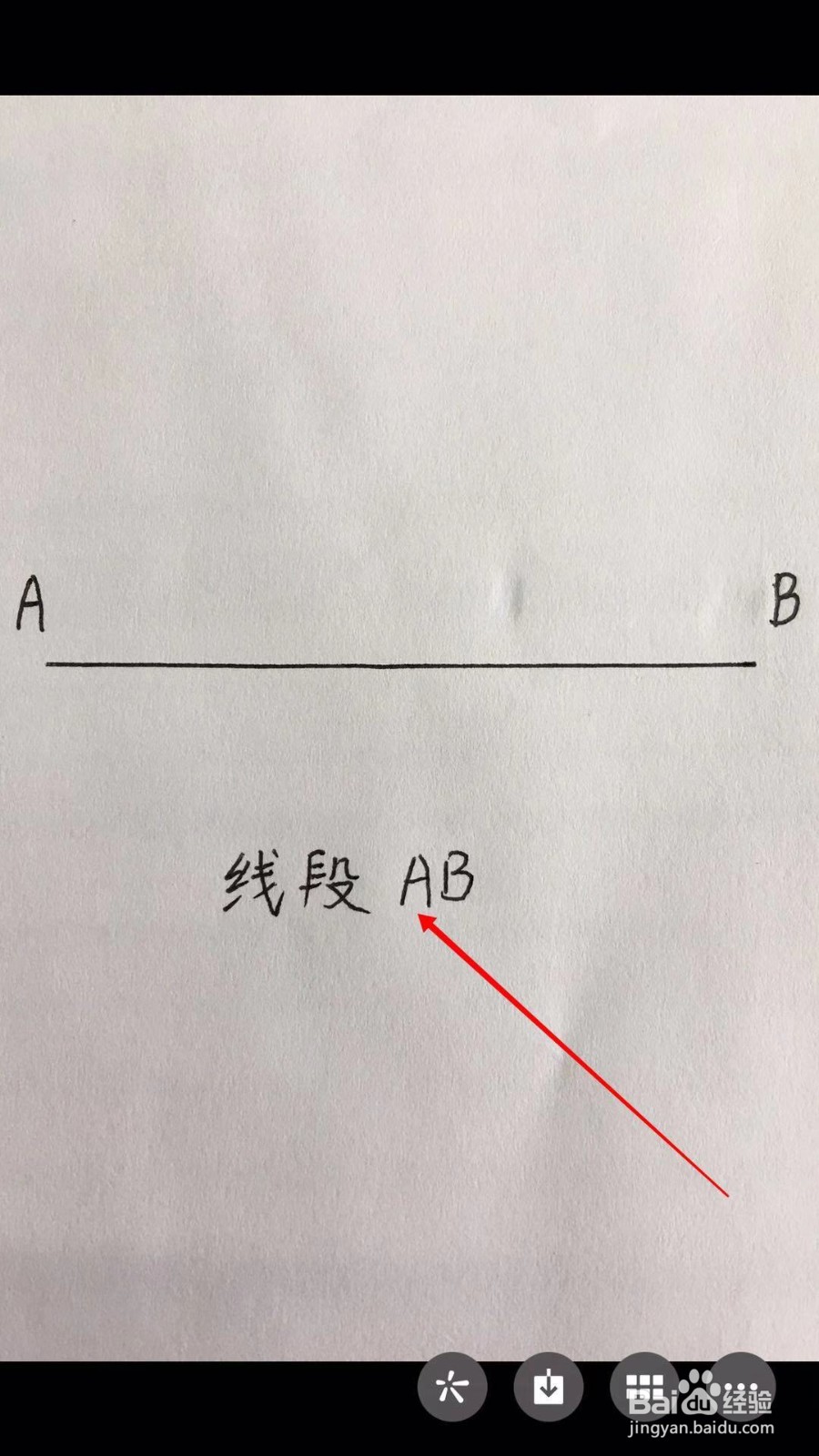 线段用字母表示怎么表示