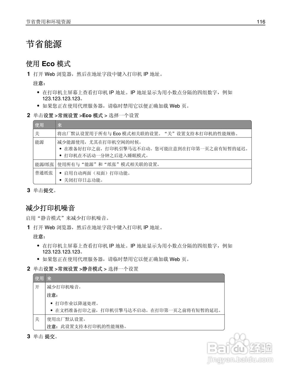利盟CS510de彩色打印机说明书:[12]