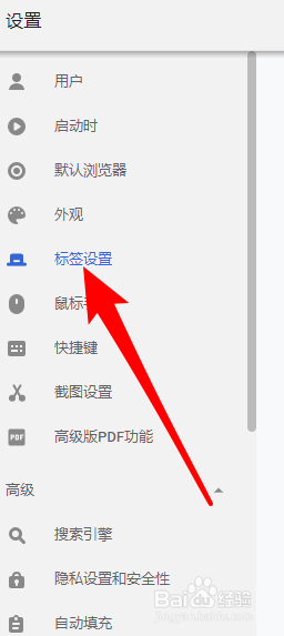 浏览器如何开启在双击鼠标左键，关闭标签