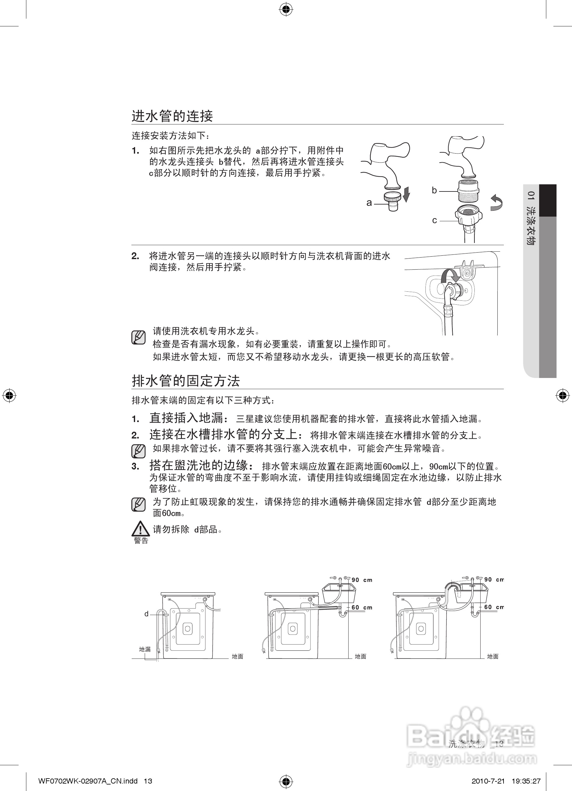 三星XQG60-0602WKR洗衣机使用说明书:[2]