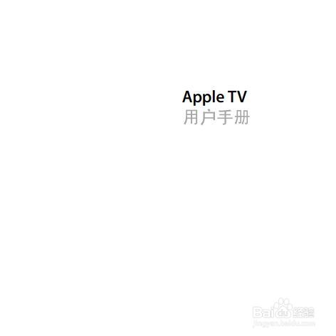 苹果APPLE Tv说明书：[1]part I