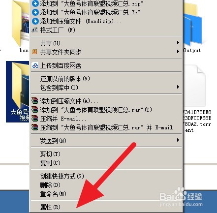 如何将文件夹的图标设置成大鱼号的图标